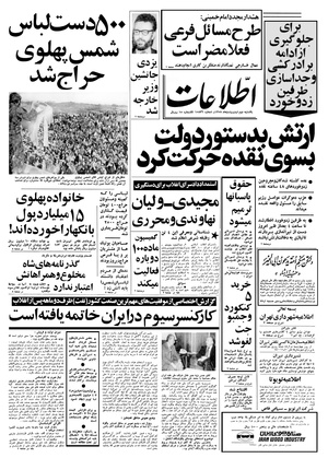 Ettelaat13580202.pdf