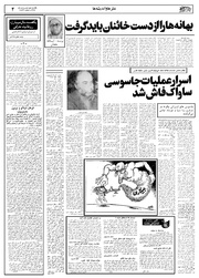 صفحهٔ بعدی ←