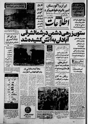 Ettelaat13590814.pdf