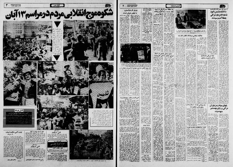 پرونده:Ettelaat13590814.pdf