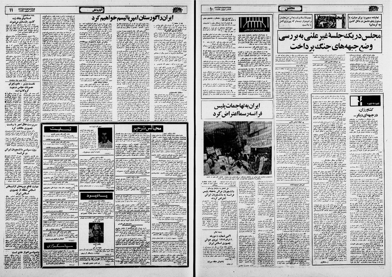 پرونده:Ettelaat13590814.pdf