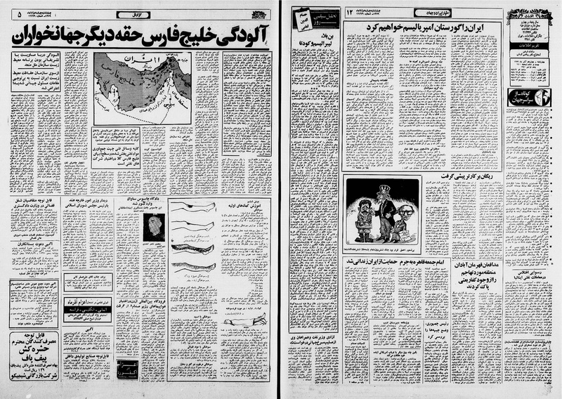 پرونده:Ettelaat13590814.pdf