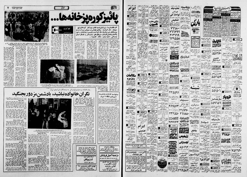 پرونده:Ettelaat13590814.pdf