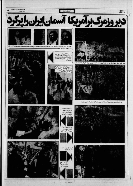 پرونده:Ettelaat13590814.pdf