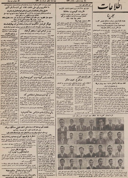 پرونده:Ettelaat 13300308.pdf