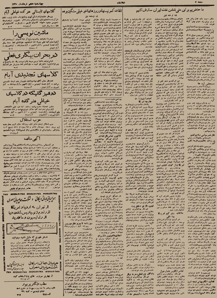 پرونده:Ettelaat 13300308.pdf