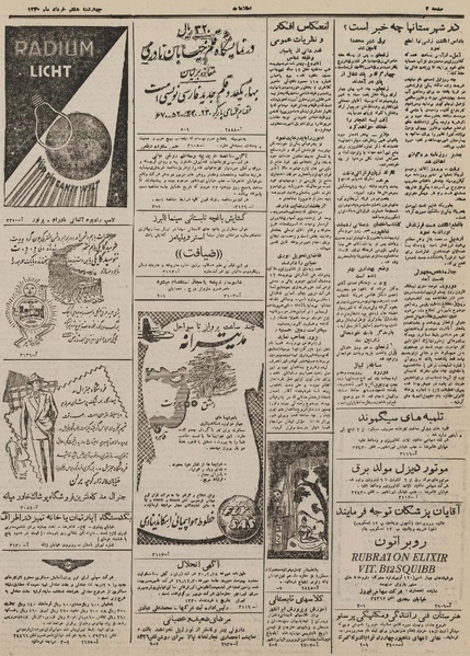 پرونده:Ettelaat 13300308.pdf