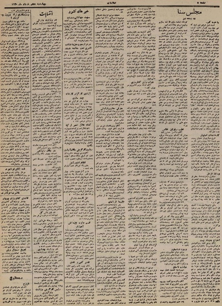 پرونده:Ettelaat 13300308.pdf