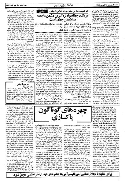 پرونده:Mardom13590624.pdf