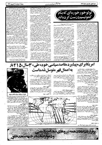 پرونده:Mardom13590624.pdf