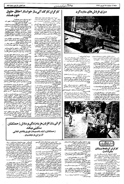 پرونده:Mardom13590624.pdf