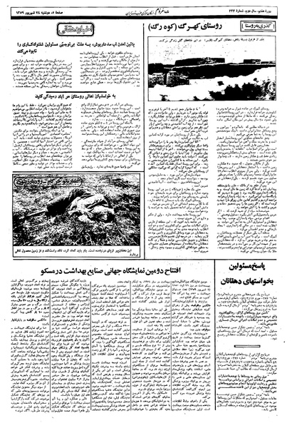 پرونده:Mardom13590624.pdf