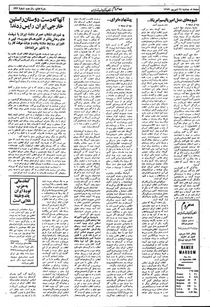 پرونده:Mardom13590624.pdf