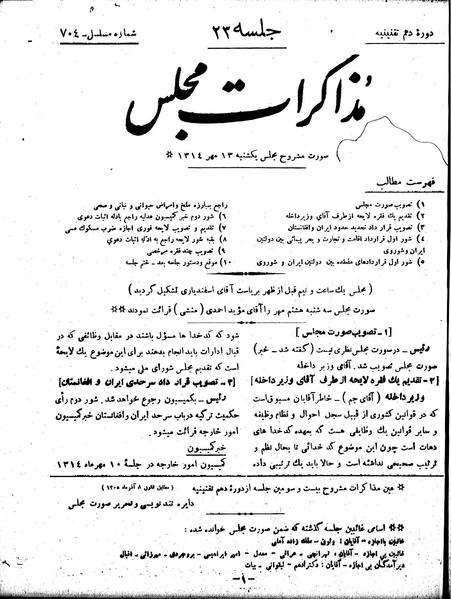 پرونده:Moz 10 23.pdf