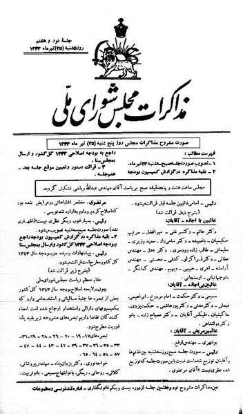 پرونده:Moz 21 97.pdf