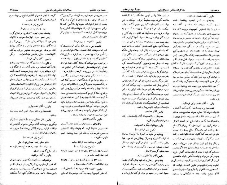 پرونده:Moz 21 97.pdf