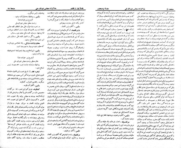 پرونده:Moz 21 97.pdf