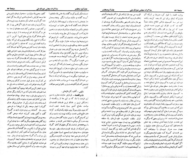 پرونده:Moz 21 97.pdf