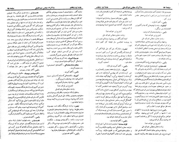 پرونده:Moz 21 97.pdf