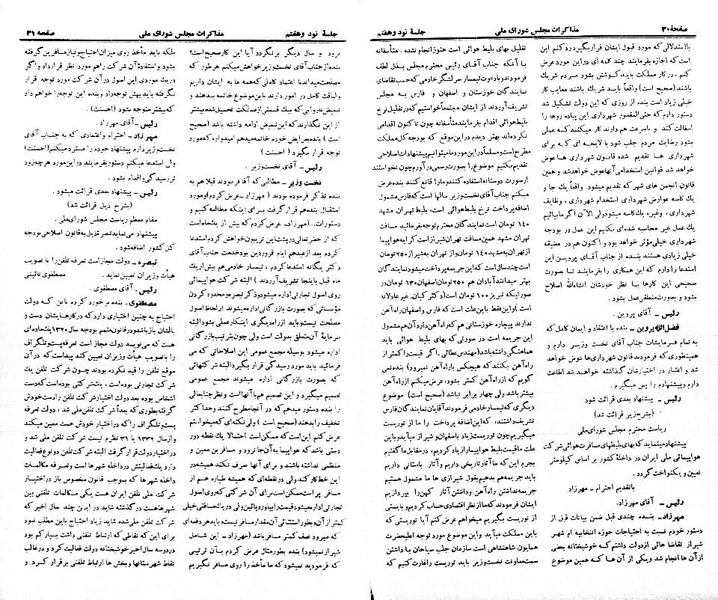 پرونده:Moz 21 97.pdf