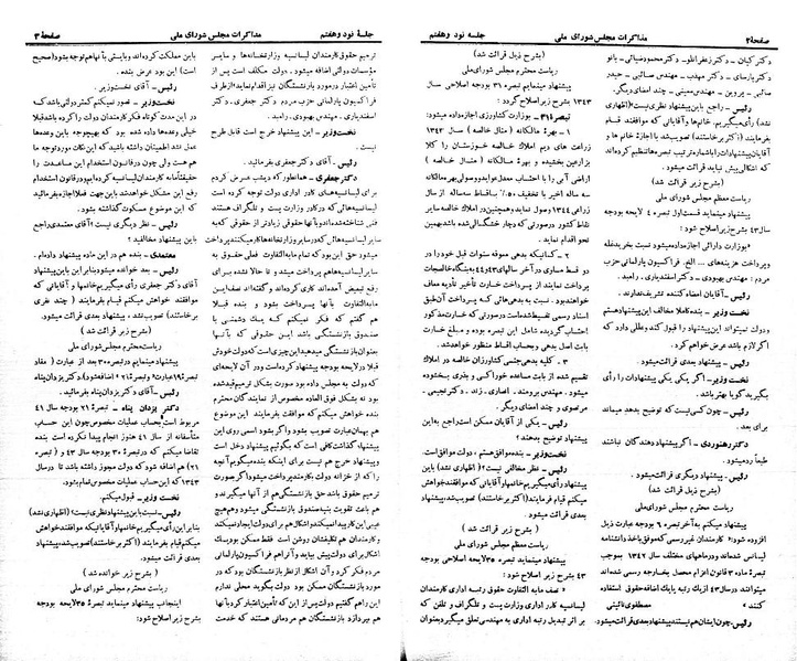 پرونده:Moz 21 97.pdf