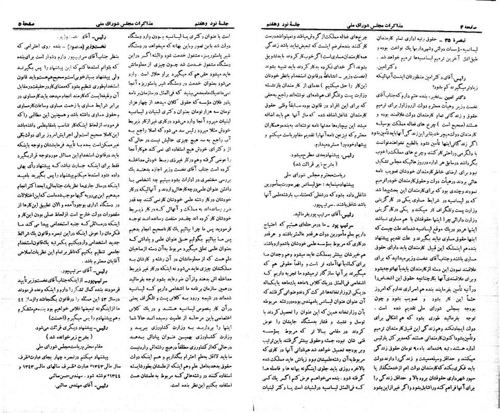 پرونده:Moz 21 97.pdf