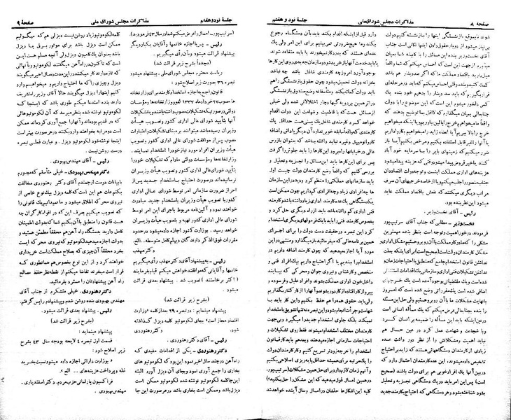پرونده:Moz 21 97.pdf