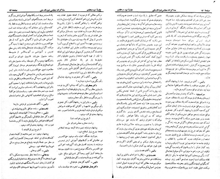 پرونده:Moz 21 97.pdf