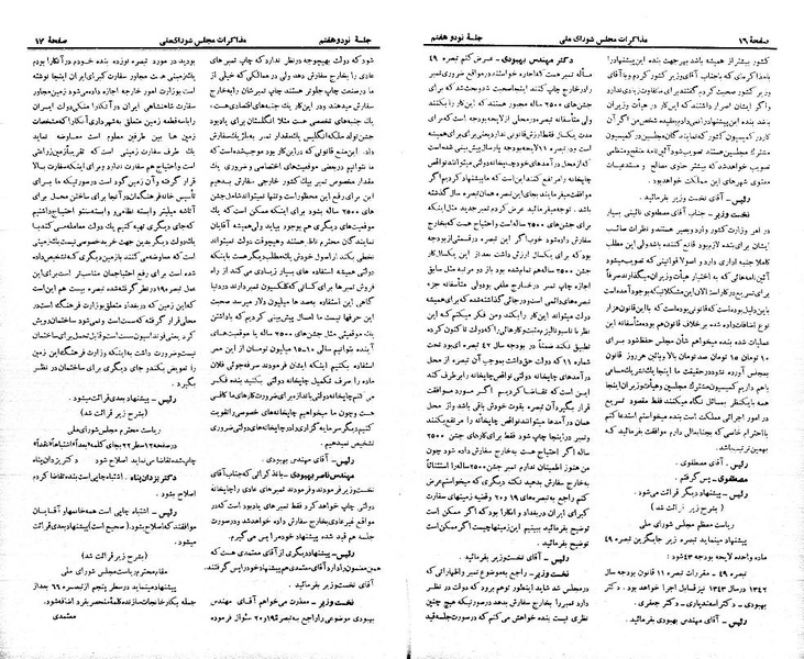 پرونده:Moz 21 97.pdf