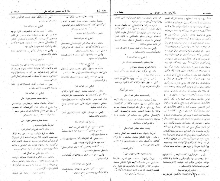 پرونده:Moz 24 48.pdf