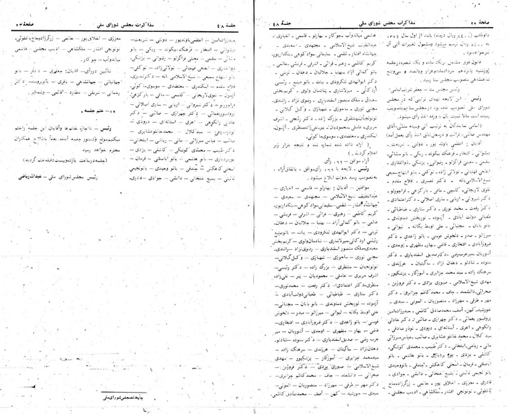 پرونده:Moz 24 48.pdf