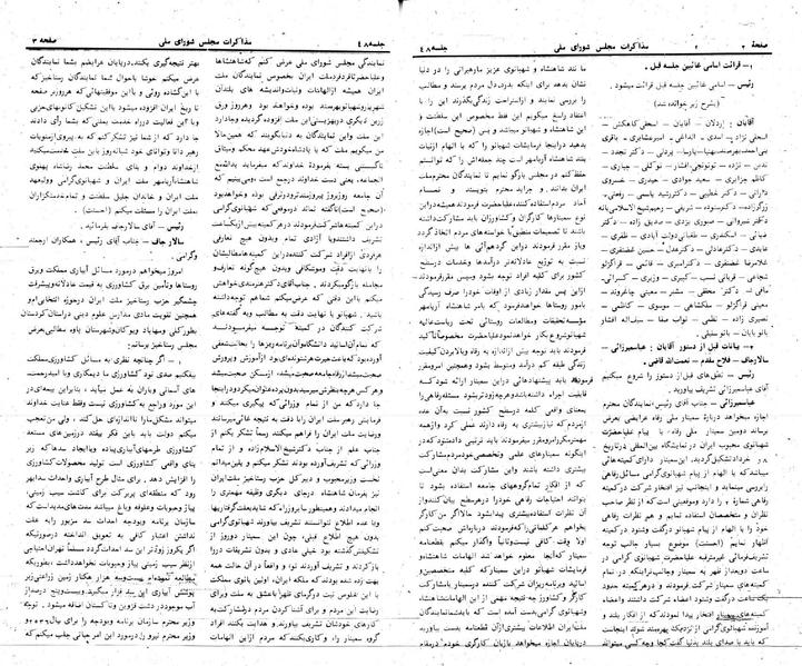 پرونده:Moz 24 48.pdf
