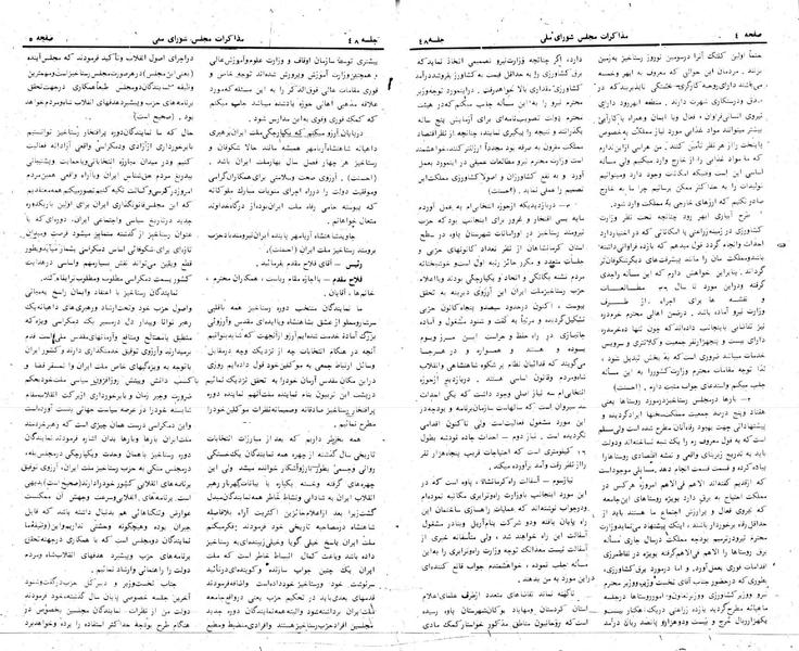 پرونده:Moz 24 48.pdf