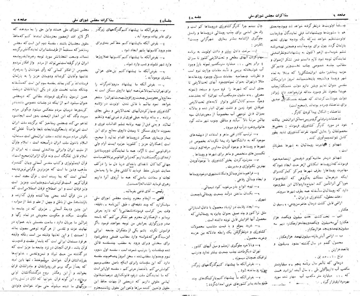 پرونده:Moz 24 48.pdf
