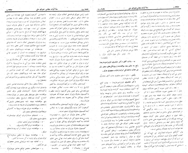 پرونده:Moz 24 48.pdf