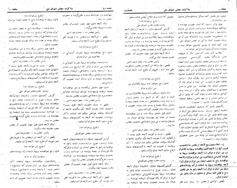 پرونده:Moz 24 48.pdf
