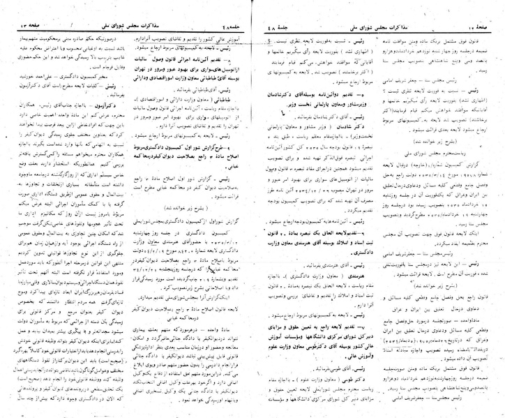 پرونده:Moz 24 48.pdf