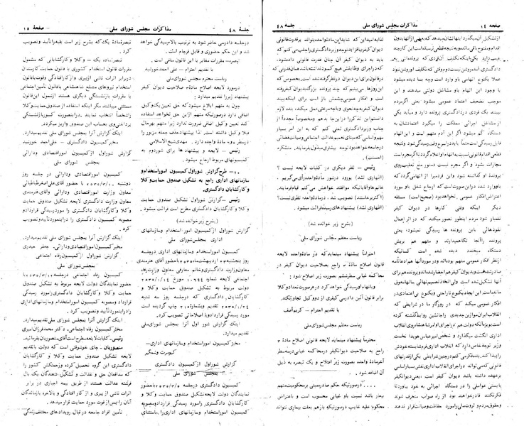 پرونده:Moz 24 48.pdf