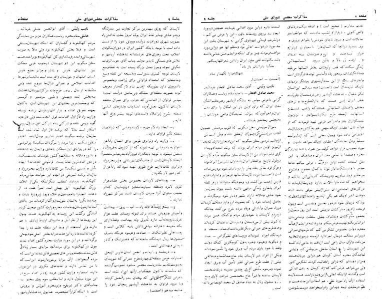 پرونده:Moz 24 9.pdf