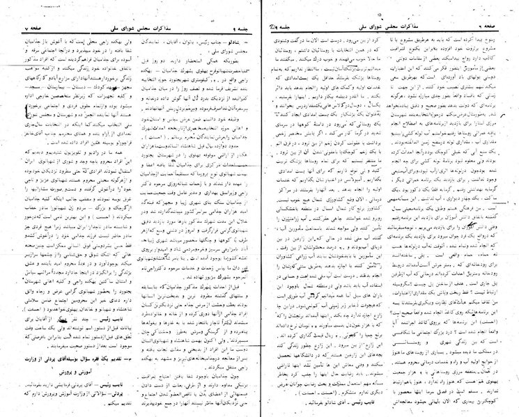پرونده:Moz 24 9.pdf