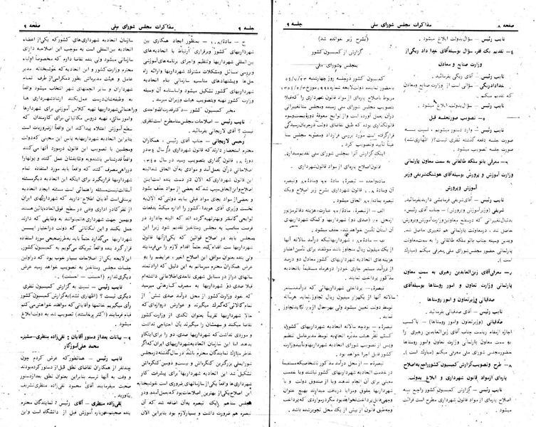 پرونده:Moz 24 9.pdf
