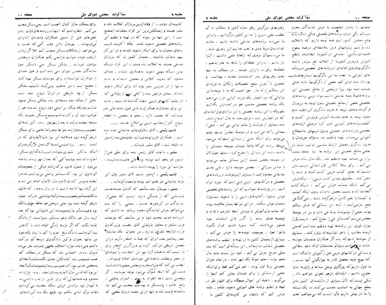 پرونده:Moz 24 9.pdf