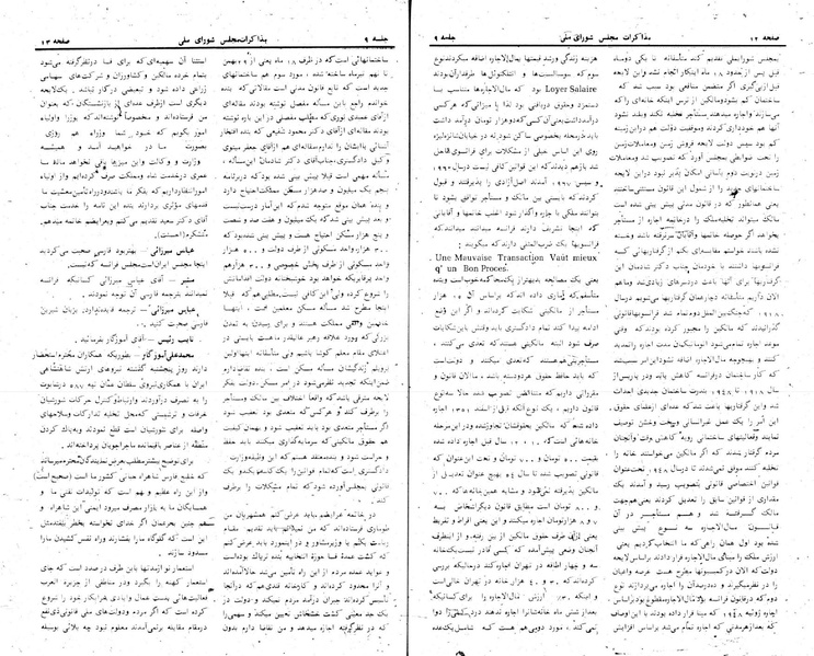 پرونده:Moz 24 9.pdf
