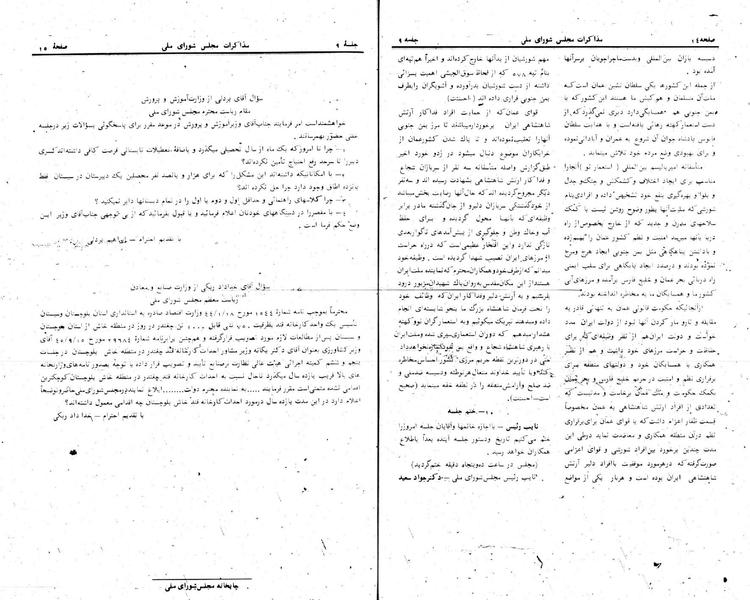 پرونده:Moz 24 9.pdf