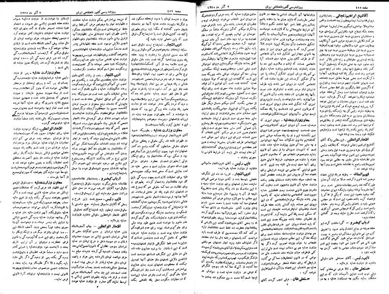 پرونده:Moz 2 145.pdf