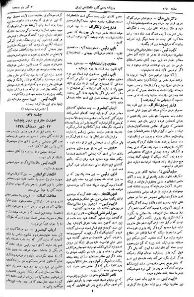 پرونده:Moz 2 145.pdf