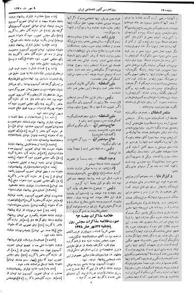 پرونده:Moz 2 63.pdf