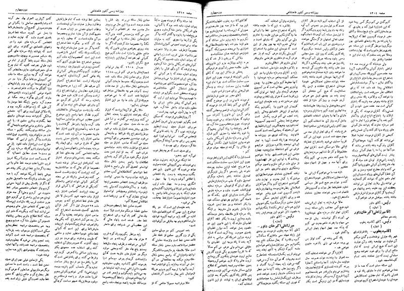 پرونده:Moz 4 170.pdf