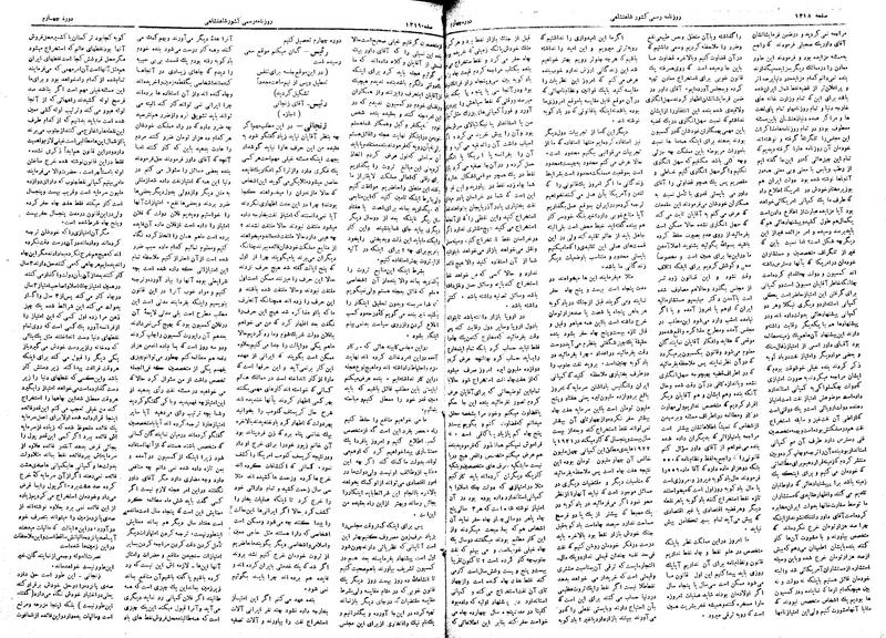 پرونده:Moz 4 170.pdf