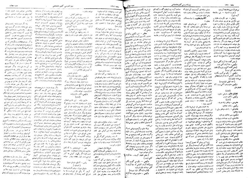 پرونده:Moz 4 170.pdf